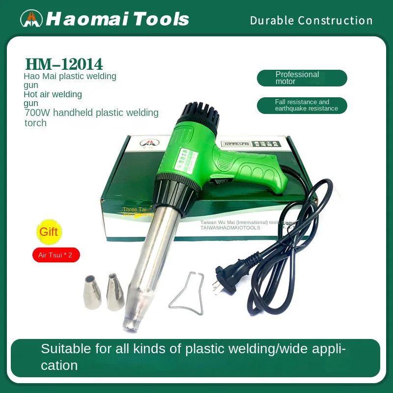 

Hao Mai 700W Plastic Welding Gun Hot Air Welding Gun Temperature Adjustment Hot Air Gun Handheld Plastic Welding Gun