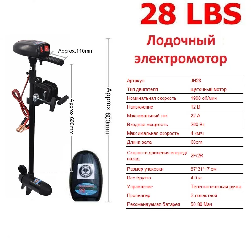 

28LBS 12V Electric Trolling Motor 260W Outboard Boat Engine Transom Mount Inflatable Fishing Kayak Propeller Screw