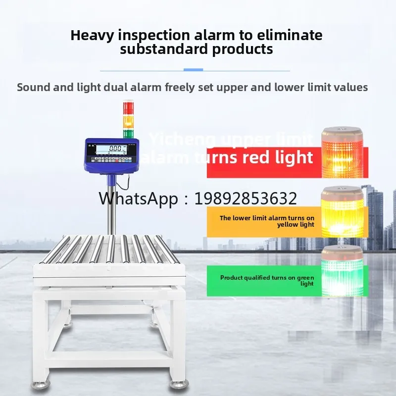 1 خط تجميع ميزان الأسطوانة، وظيفة الفرز والرفاهض، المقياس الإلكتروني الأسطوانة الحدود العلوية والسفلية #3