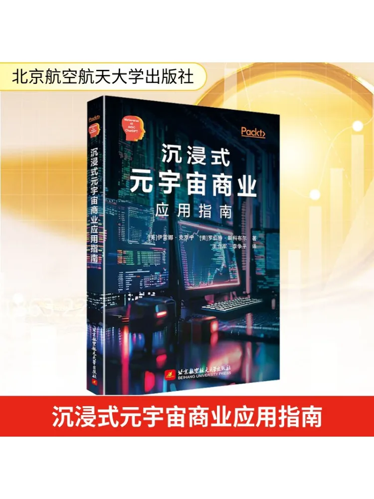 

Book-Winshare Immersive Metaverse Commercial Application Guide