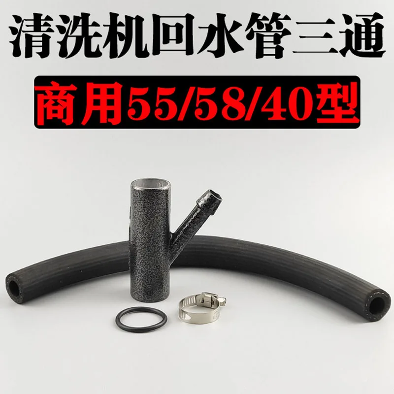 

For Dragon, Panda, Black Cat High-pressure Cleaning Machine Car Wash Pump Parts Type 55 and Type 58 Return Pipe Three-way Set
