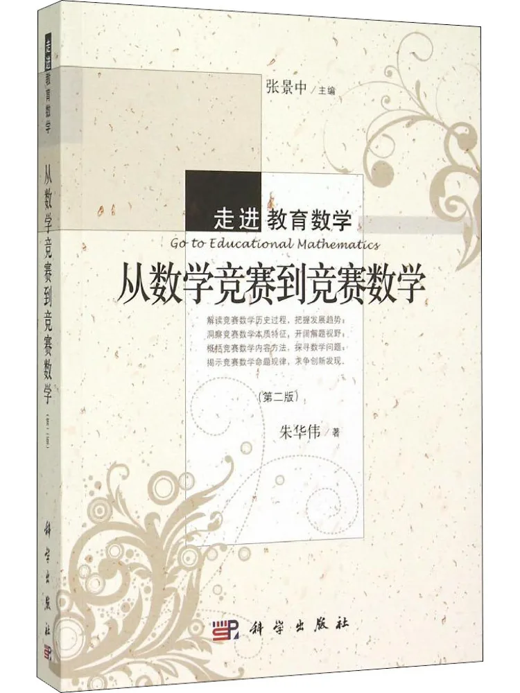 

Book-Winshare From Math Competitions To Competition Math 2nd Edition