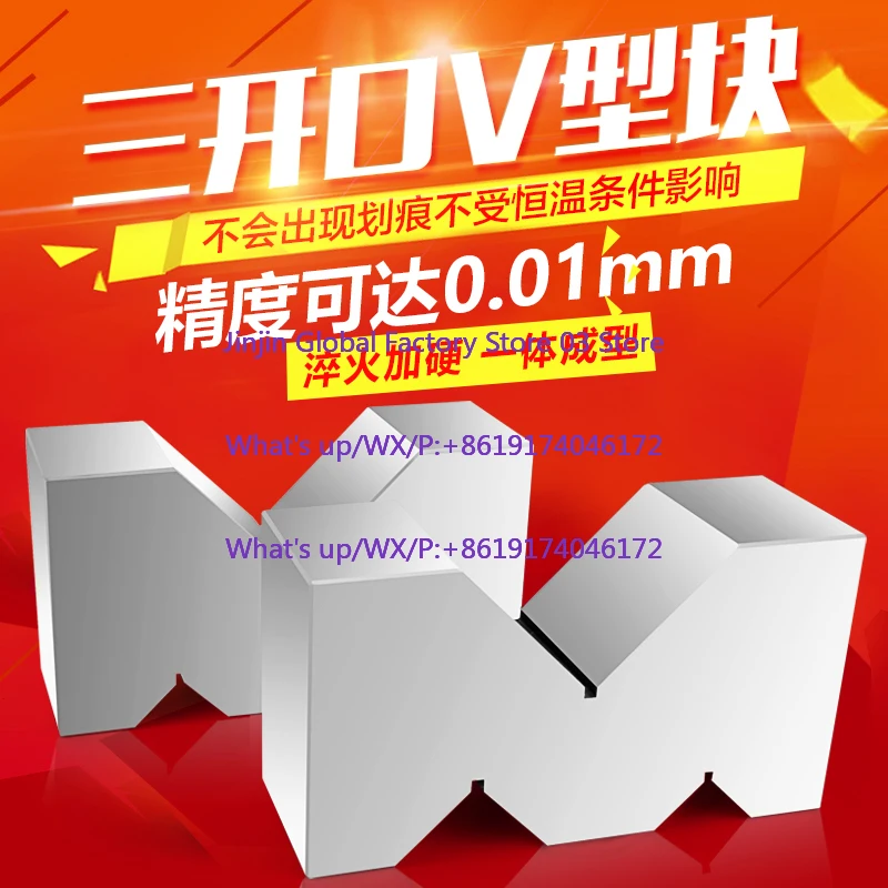 Precision V-shaped table/ block,three-opening V-shaped iron,single-mouth V-frame,etc. high-level scribing steel M/W-shaped block