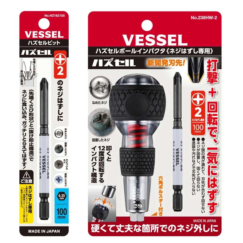 VESSEL Ball Grip Impact Screwdriver With Hasselbit Japan Phllips Slotted Impact Driver Tools 230HW 238HW-2