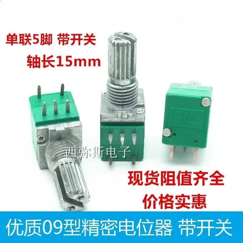 

50 шт. высококачественный прецизионный потенциометр RK09 1K 5K 10K 50K с переключателем, одинарный 5-контактный, длина вала 15 мм
