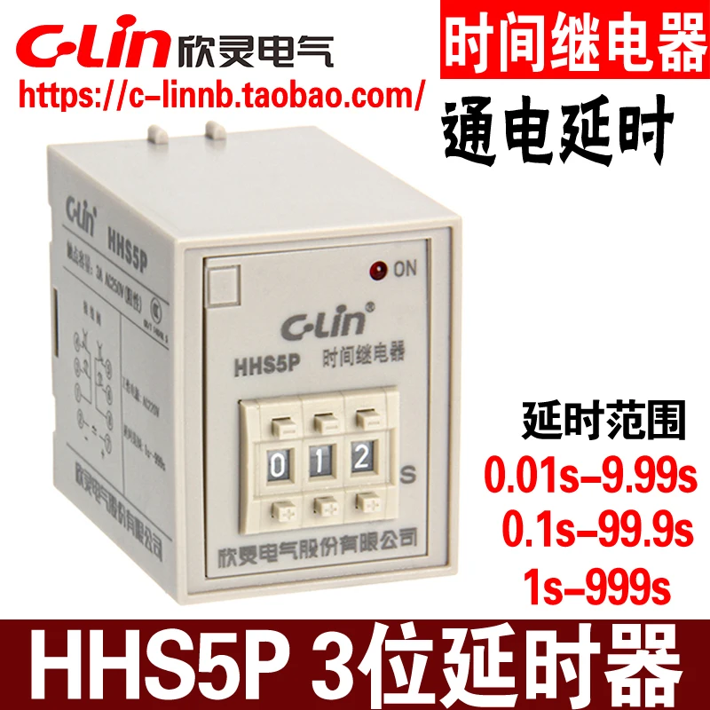 

Xin Ling brand HHS5P 9.99S 99.9S 999S AC220V DC24V three time power-on delayer