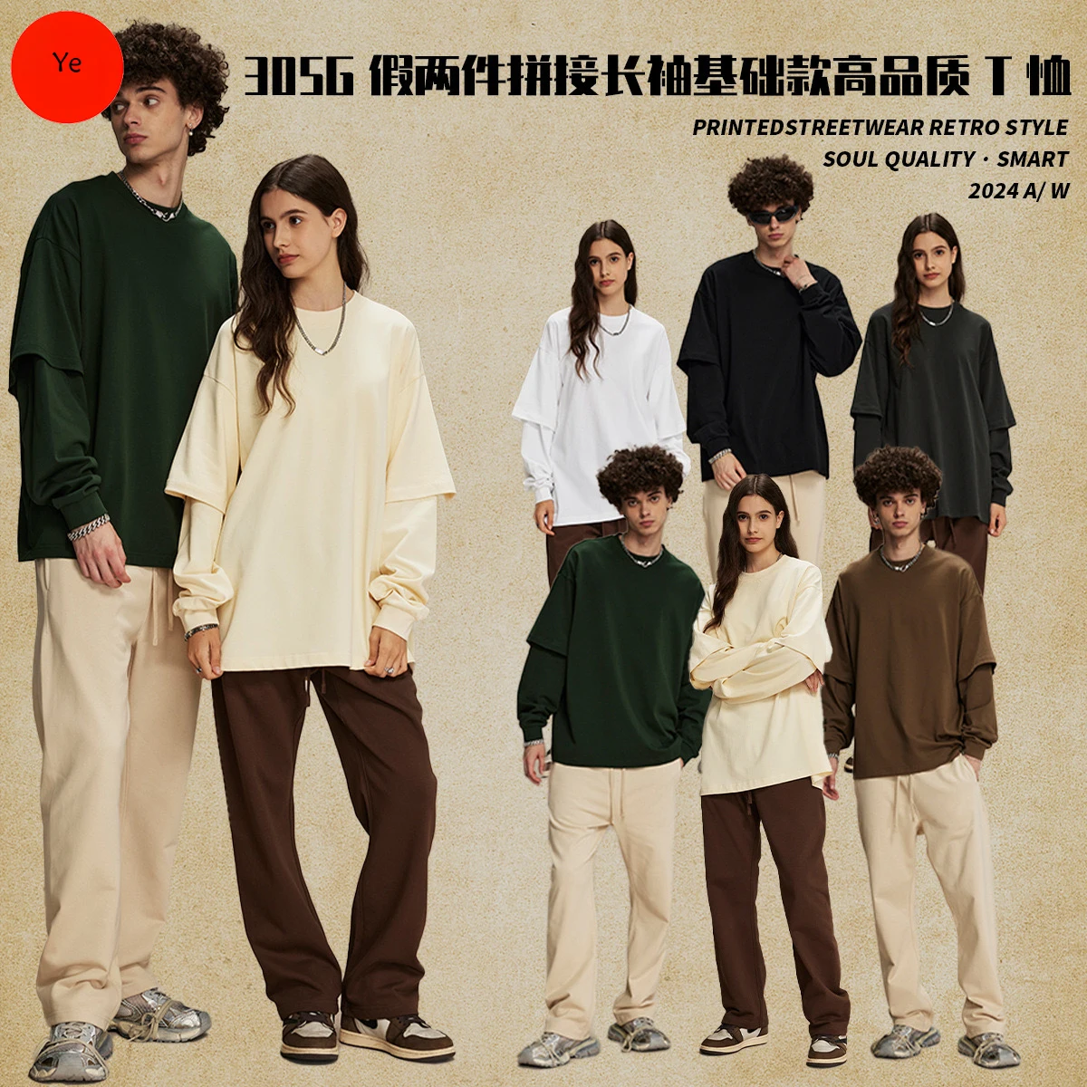 

Fake two long-sleeved T-shirts