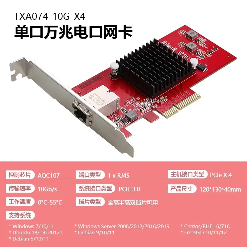 adaptador-inalambrico-pci-e-gigabit-de-10gbps-tarjeta-de-red-de-escritorio-para-juegos-aqc107-transmision-rapida-de-10g-5g-25g-1g-win-7-8-10-11