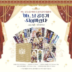 Korea Comic Books Be A Princess Someday Comic Book Volume 4 (Korean Manhwa)Young Girl Manga Books Princess Story Manhwa Book