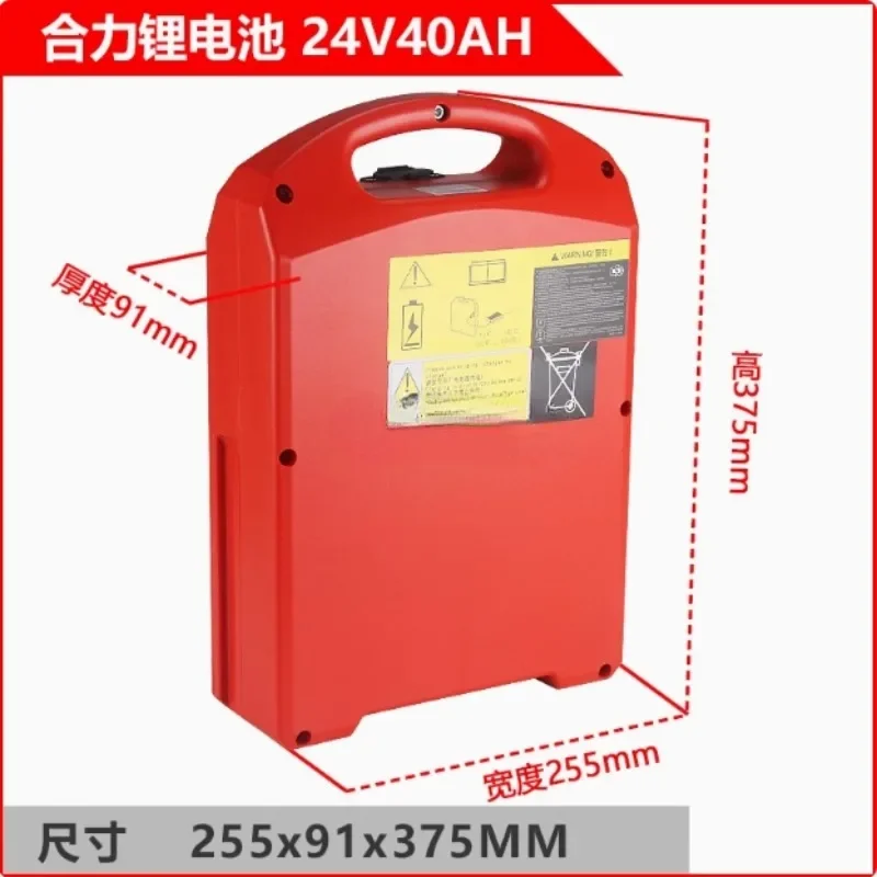 Pink Heli lithium battery 24V40A  Forklift lithium handling forklift maintenance-free battery