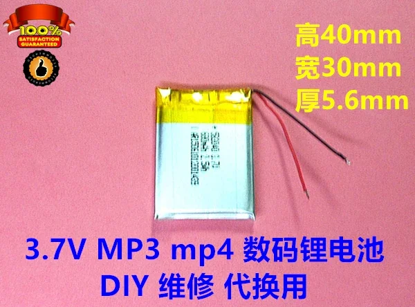 New Large capacity 3.7V 563040 603040 polymer lithium battery MP3 MP4 charging lithium battery 680mah general purpose Batteries