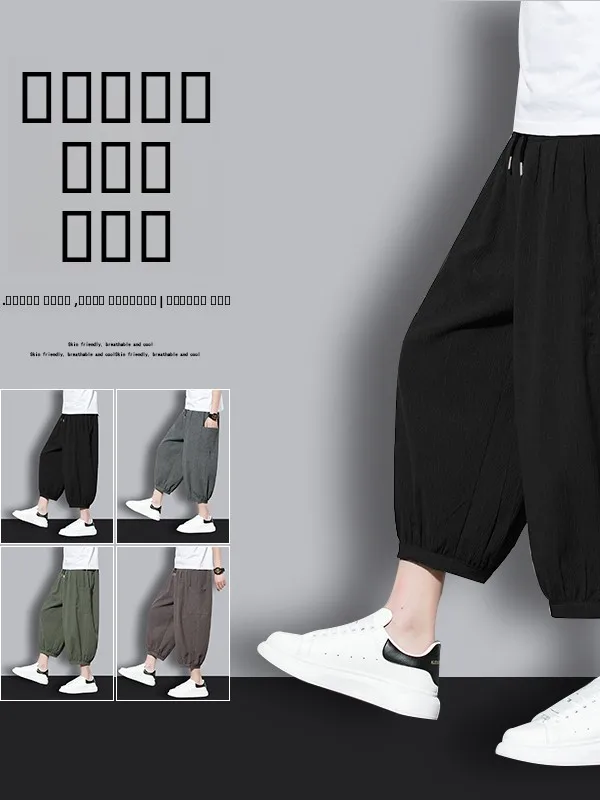 

Cleanfit Bla Wide Leg Sports Pants Men's Summer Straight Cut Qui Dry Casual Trousers Harajuku Sle Seven-Foot Length