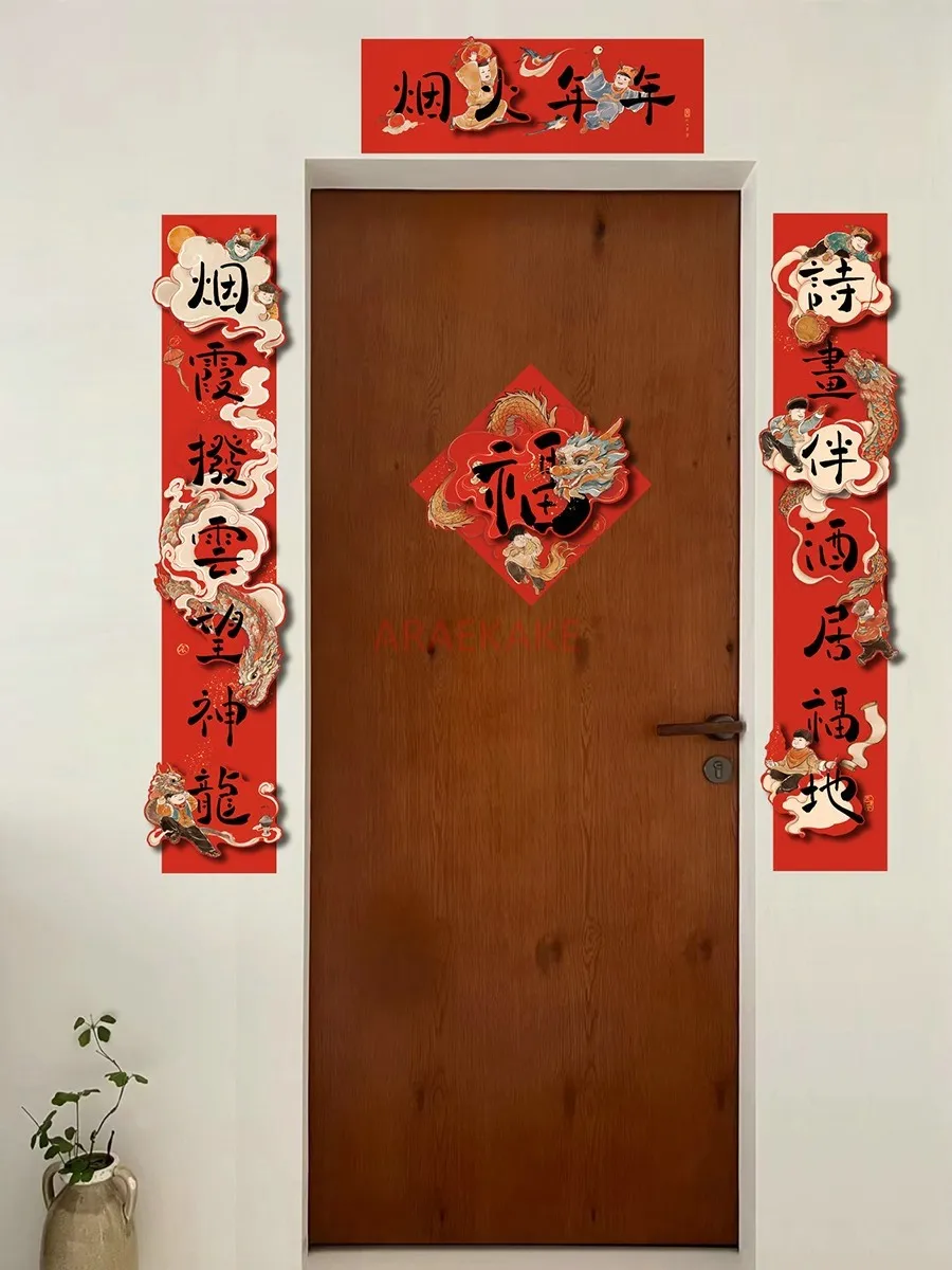 

4pcs Spring Festival couplets, creative decorations, door stickers, three-dimensional door couplets, home use, New Year