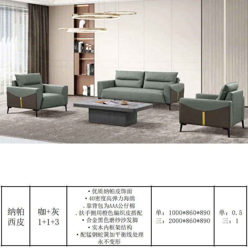 Office negotiation sofa reception room Xipi three-person reception area VIP business Italian boss leisure combination