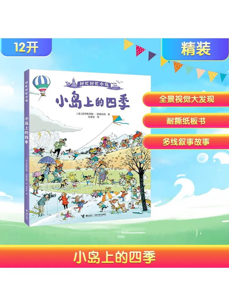 

Книга-Winshare The Four Seasons на небольшой остров
