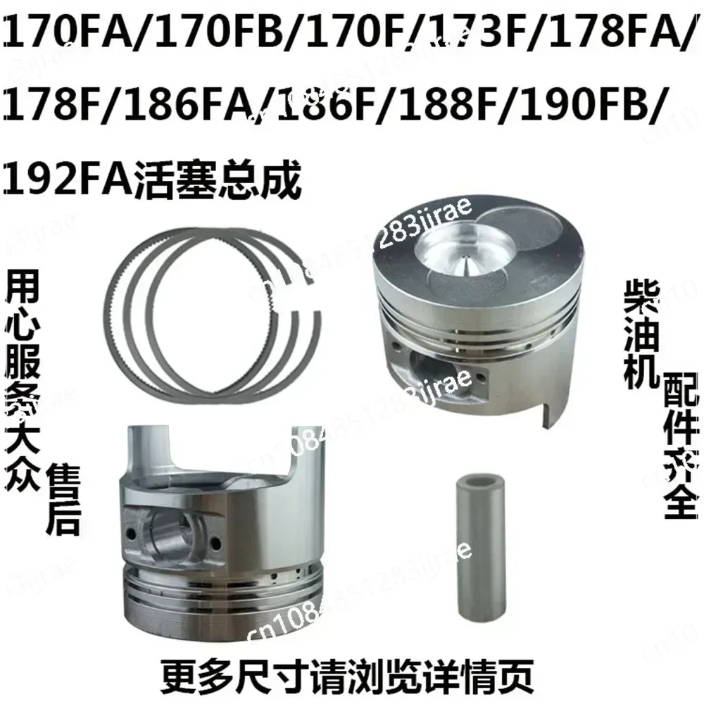 Changchai Kepu Air-cooled Diesel Engine Accessories 170F/178F/186F/188/190/192 Piston Pistons Rings Cylinder Liner Snap Ring