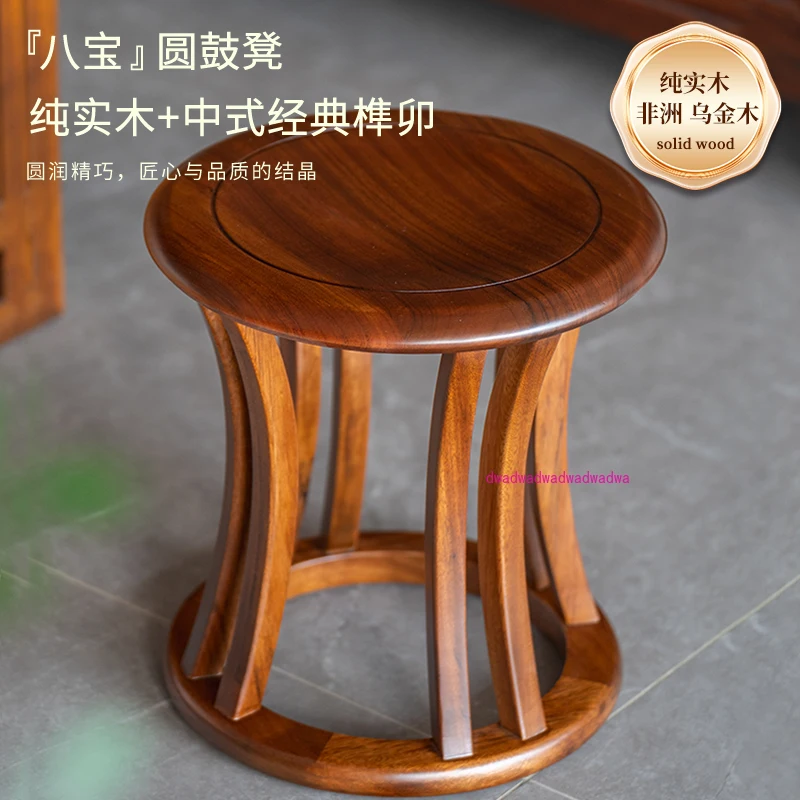 

New Chinese style solid wood tea table stool study home living room bench