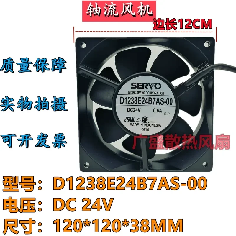 For SERVO servo D1238E24B7AS-00 DC24V 0.6A 12038 three-wire inverter cooling fan