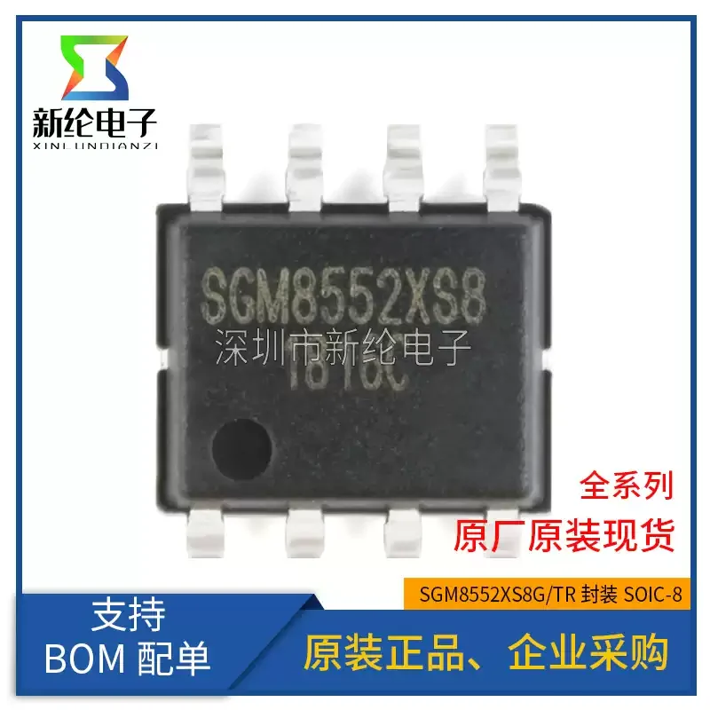 10-100pcs original genuine SGM8552XS8G/TR SOIC-8 rail to rail precision operational amplifier IC chip