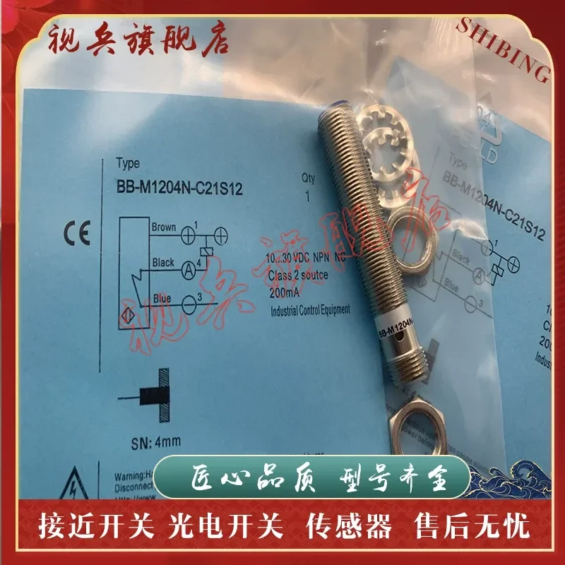 Proximity Switch Sensor for BB BN-M1204P 04N-C11S12 C21S12 V11S12-S
