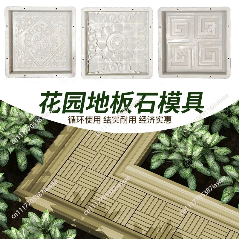 Tile Mould Courtyard Outdoor Stepping Stone Garden Stepping Stone Vegetable Garden Stepping Pave Model 40 Square Antique