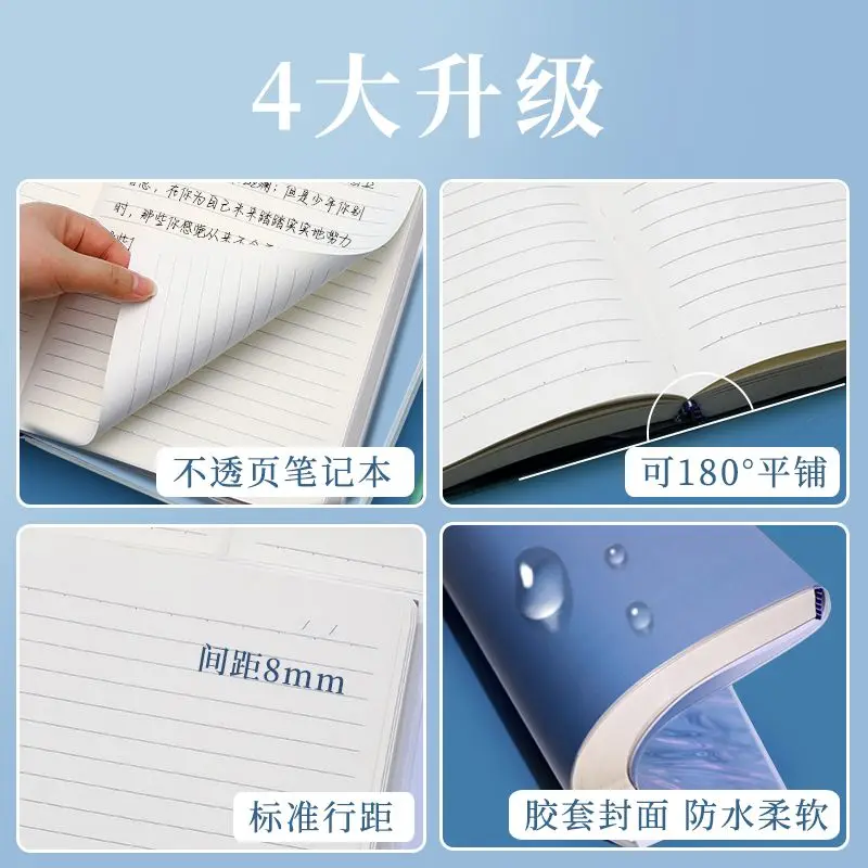 A4 skin-sensitive rubber sleeve extra thick notebook B5 rubber sleeve notepad simple horizontal line diary wholesale notebook