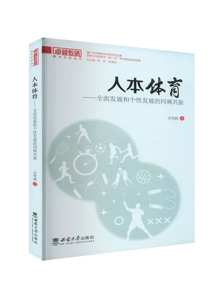 

Книга — Winshare Renben Sports: Резонанс комплексного и личностного развития