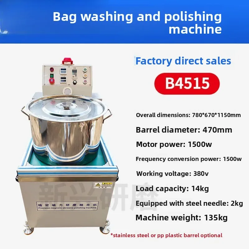 Magnetic Polishing Machine, Frequency Conversion Speed Regulation Metal Surface Hardware Deburring Machine