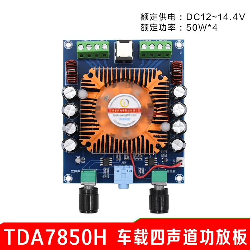 

XH-A372 High-power Automotive Grade Amplifier Board TDA7850 High-definition Digital Hybrid Amplifier Power 4x50W