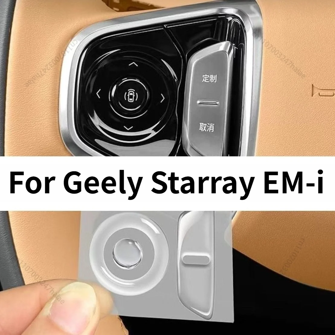 For Geely Starray EM-i Steering Wheel Wiper Epoxy Button Protector, Anti-scratch Interior Sticker Mod Parts Interior Accessories