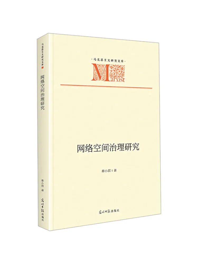 

Book-Winshare Research on Cyberspace Governance