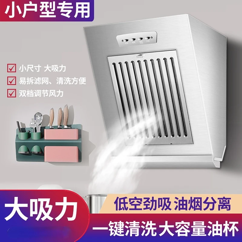 Range Hood Household Kitchen Side Suction Apartment Rental Room Single Stove Mini Small Size Range Hood