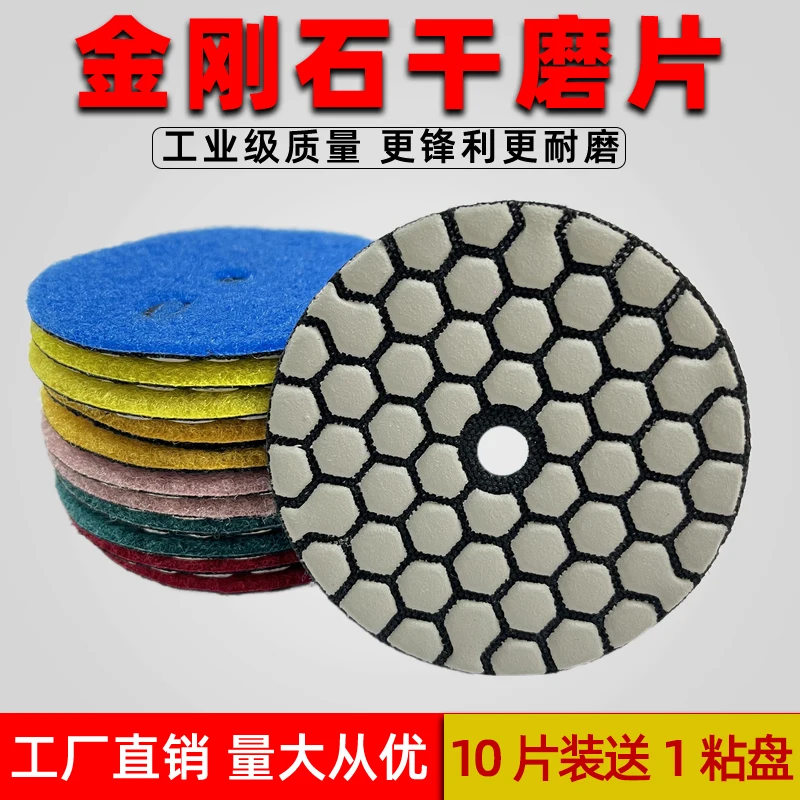 Diamond Dry Grinding Disc Stone Marble Ceramic Tile Grinding and Polishing Artifact Angle Grinder Grinding Tool Head Disc