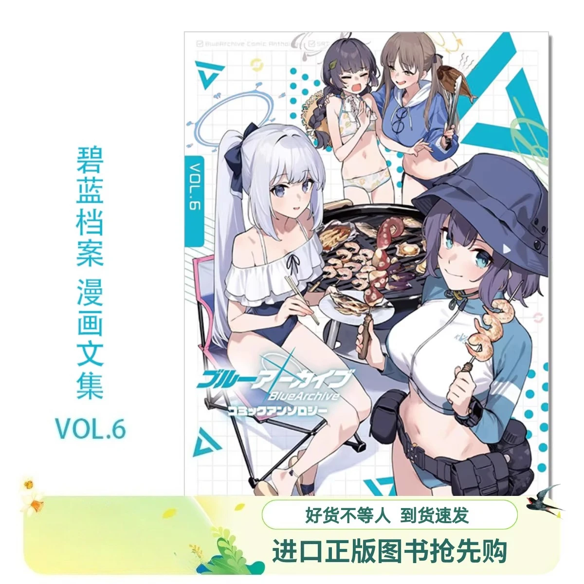 

Комикс-антология Blue Archive, том 6: Японская манга от Ichijinsha, официальная коллекция для фанатов
