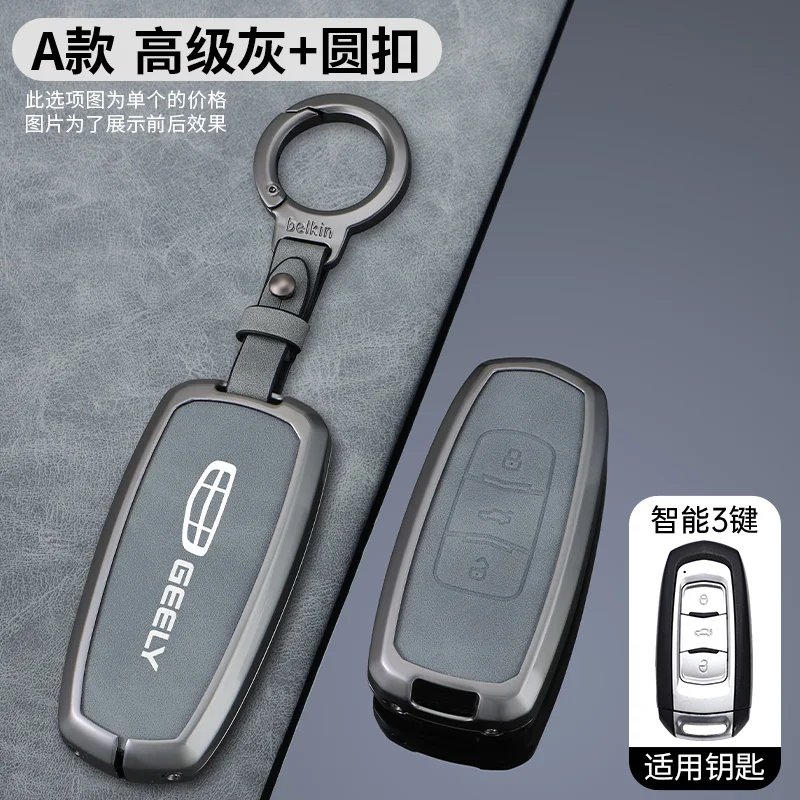 

Car Remote Key Case Cover For Geely Coolray X6 X7 EX7 Emgrand Global Hawk GX7 Kulrey GT GC9 Atlas Boyue NL3 Keychain Accessories