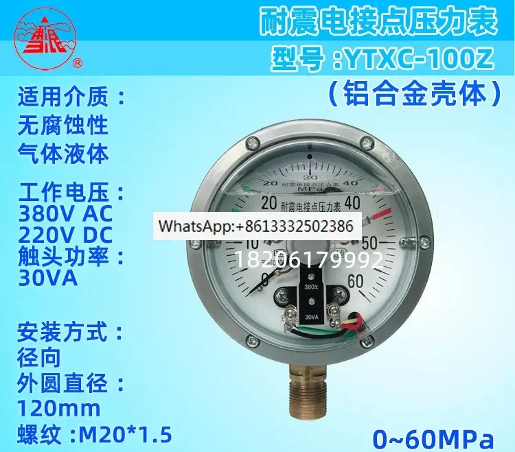 

YTXC-100-Z Сейсмический электрический контактный манометр 1,6 МПа Корпус из алюминиевого сплава