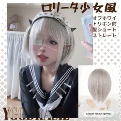 14Inch Lolita Style Ashen White Synthetic Wigs with Bangs Short Straight Hair Wig for Women Daily Use Cosplay Heat Resistant
