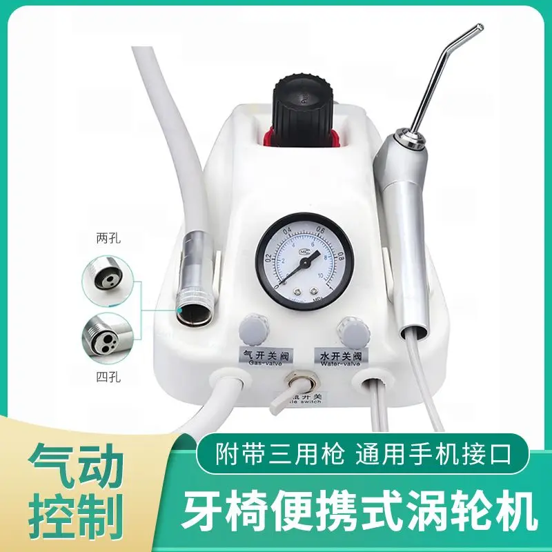 Dental Simple Turbine Portable Stainless Steel Turbine Plastic Small Integrated Table Can Be Connected To High And Low Speed Mob