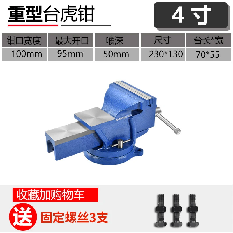 Heavy duty vise industrial grade 8 inch vise auto repair 10 inch rotatable 12 inch vise small flat mouth pliers for home use