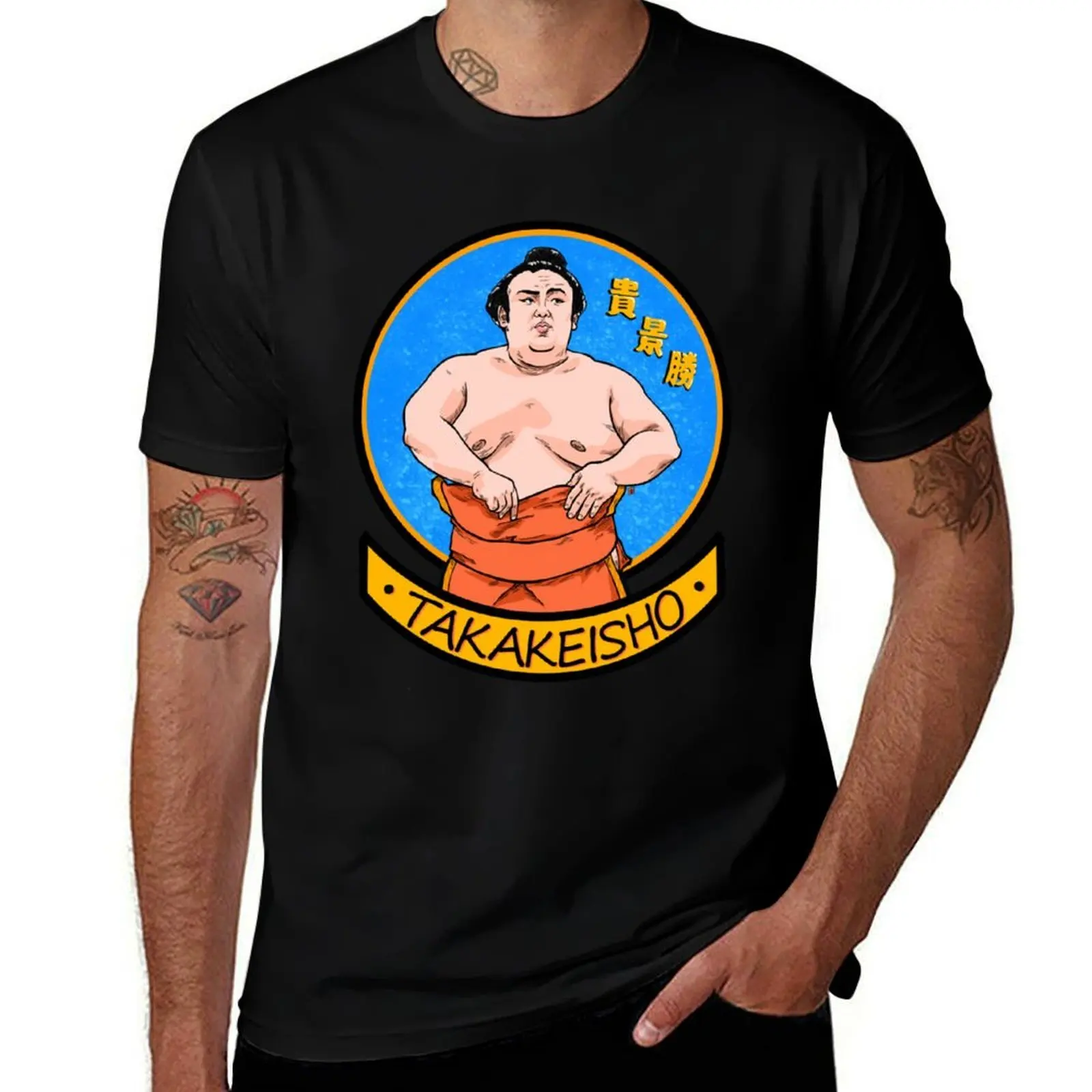 Ozeki Takakeisho camiseta gráfica camisetas para hombre camiseta esencial hombre camisetas para hombre camiseta