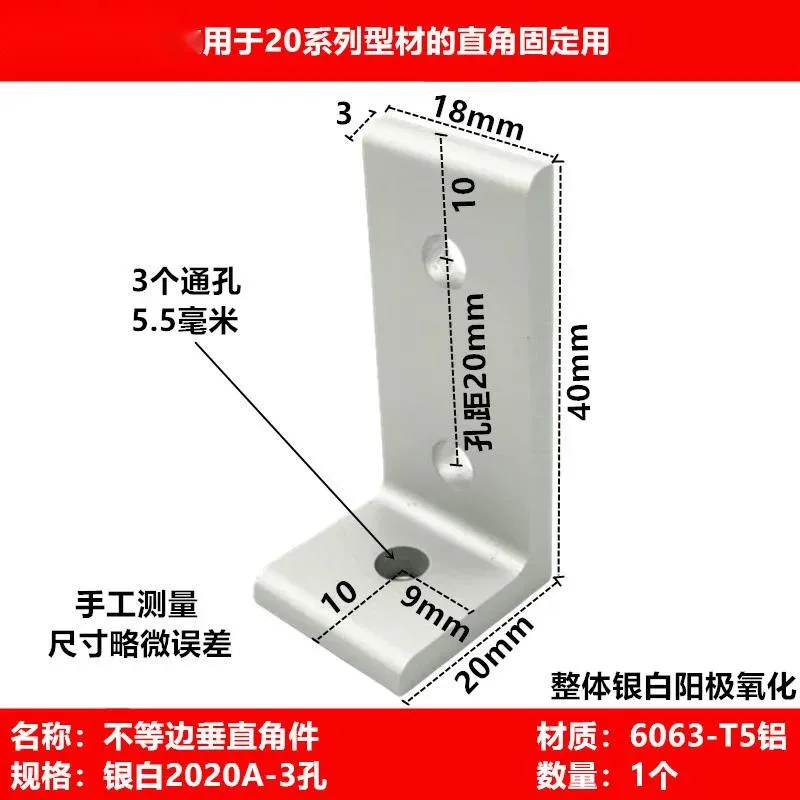 2 uds 2020 3030 4040S perfil de aluminio Vertical ajustable esquina desigual conexión de ángulo recto de 90 grados fija