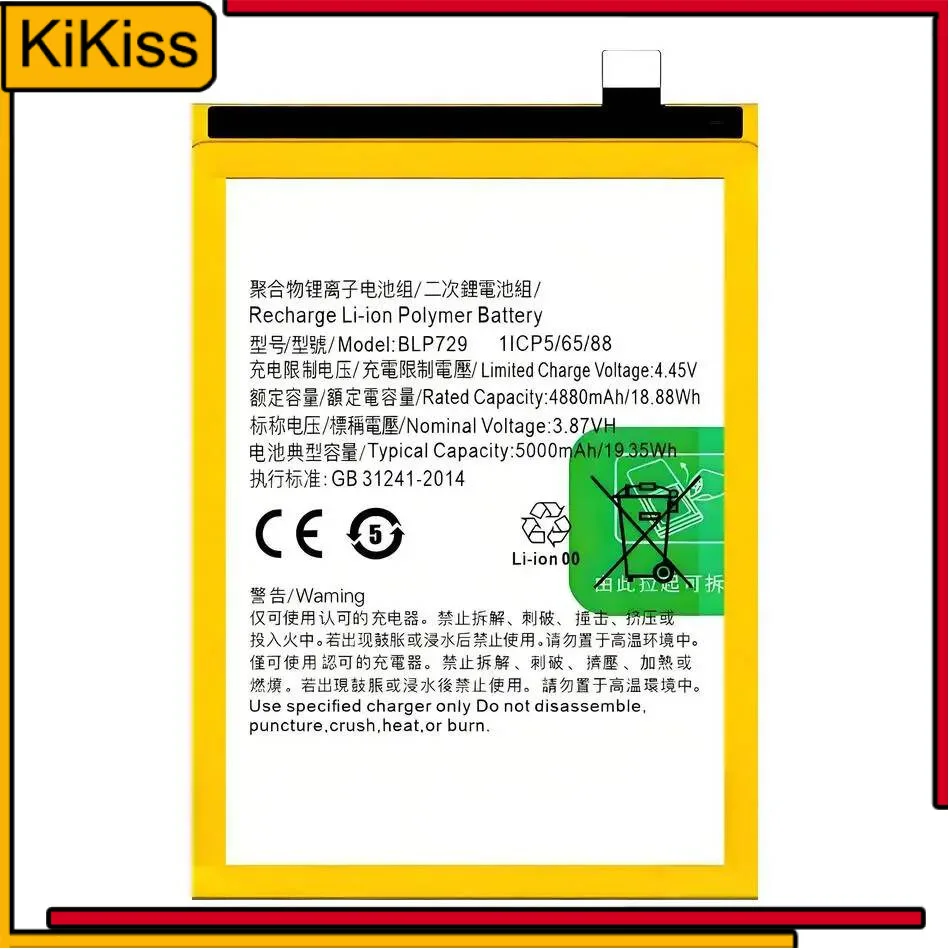 Mobile Phone Batter…