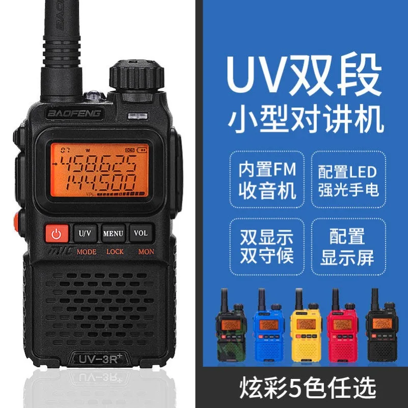 BF-UV3R + Walkie-talkie, Mini Double-segment Walkie-talkie, 5R FM Walkie-talkie for Self-driving Tour