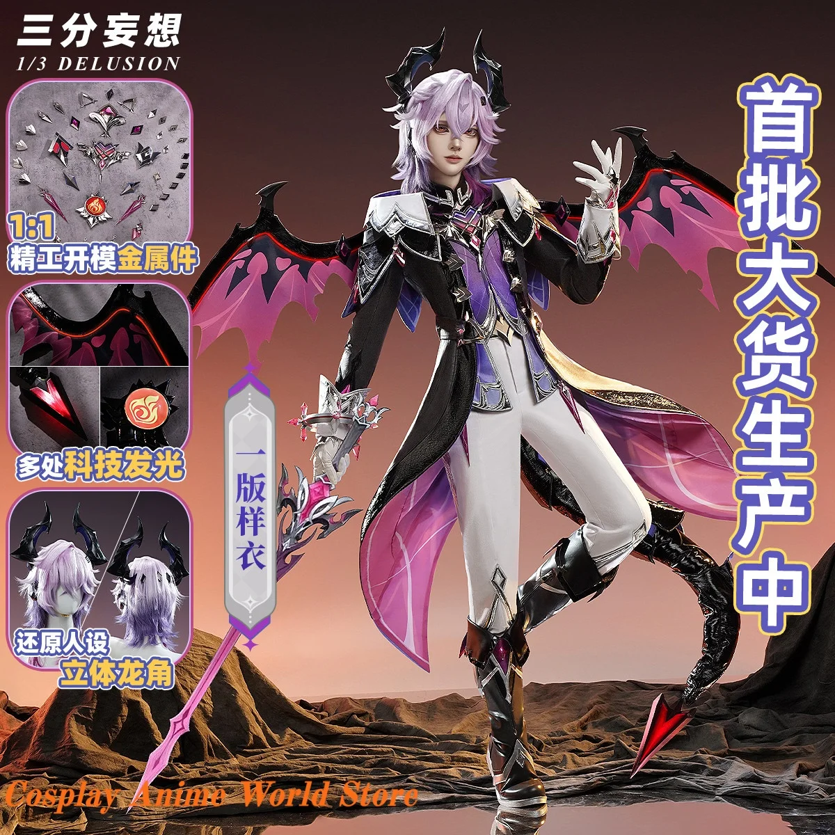 

В наличии: Костюм для косплея Дурин из Genshin Impact, униформа MIHOYO, одежда для ролевых игр на Хэллоуин, мужская одежда для ролевых игр.