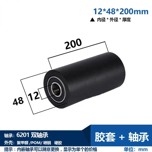 12mm inner diameter outer 48/50/55/60, plastic double bearing nylon roller, POM guide wheel,2pc.