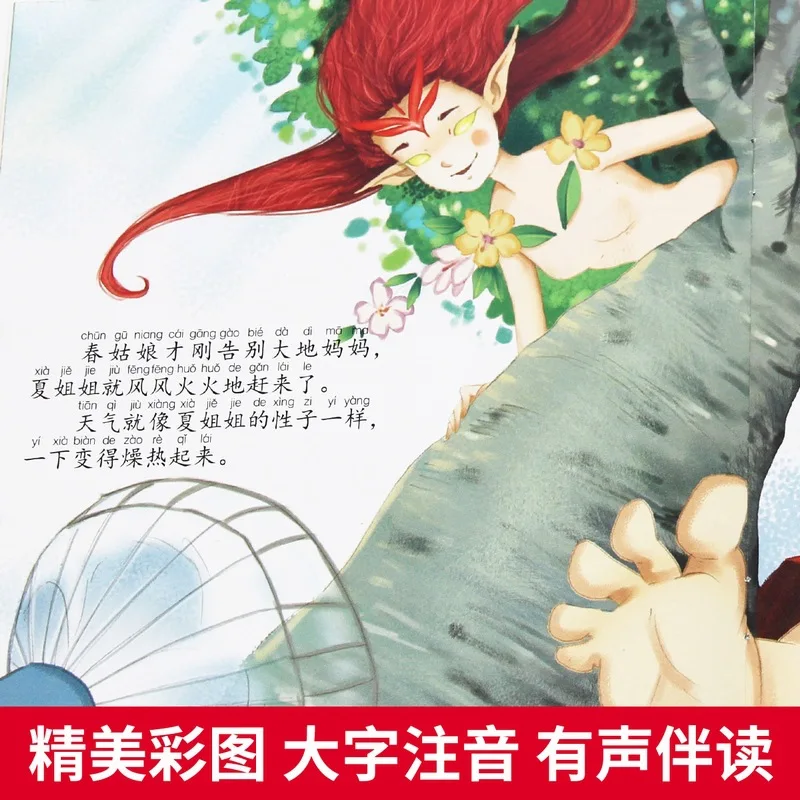 Children's Enlightenment Science Popularization & Cognitive Picture Books, Color Illustrated Phonetic Version, Bedtime Stories