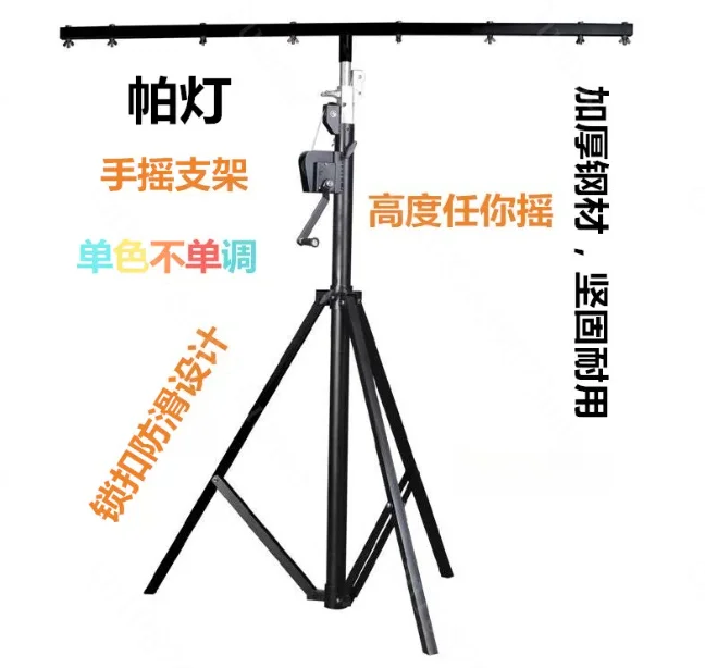 3m 6 Position Thickened Hand-Crank Bracket Mobile Lifting Tripod for Stage Lighting Equipment