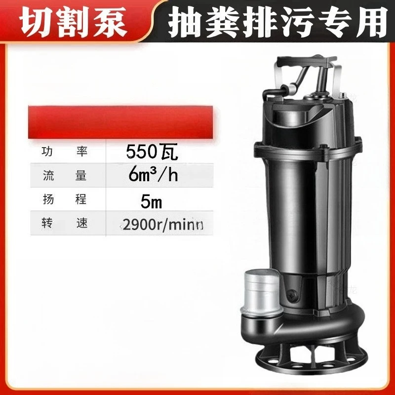 

High-Power Cutting Sewage Pump for Septic Tanks, Slurry & Sludge Suction, Home UseGoods in stock