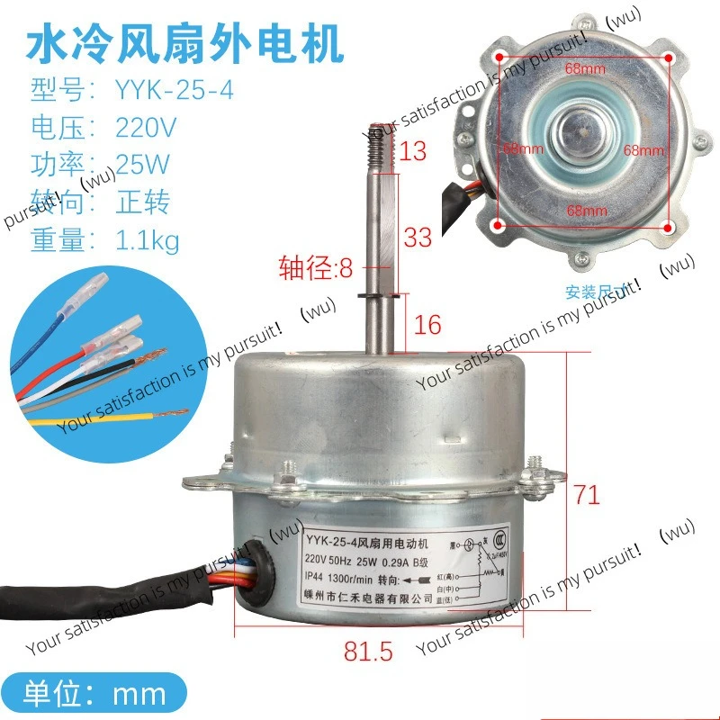 Water-Cooled Fan Mo…