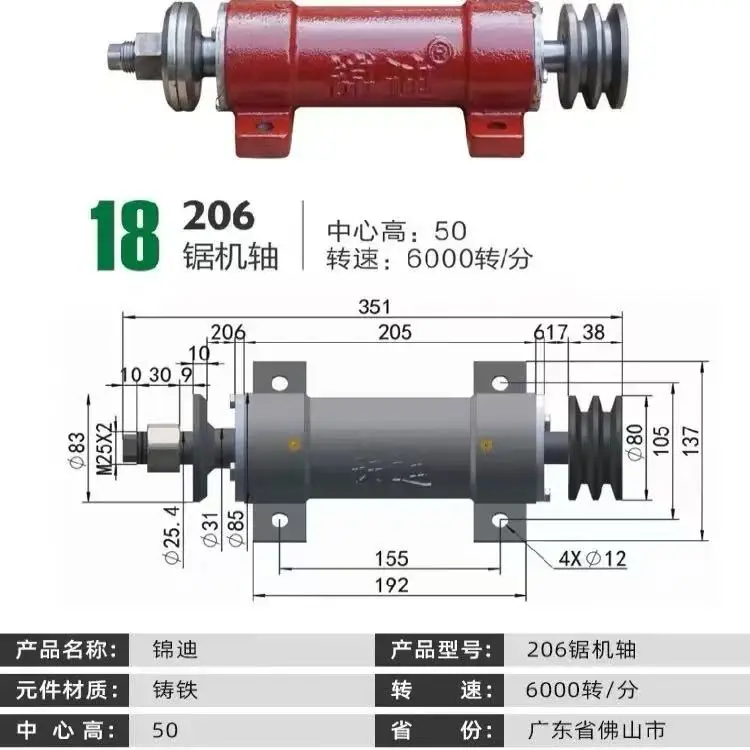 206 Woodworking Saw Spindle Extended Drive Bearing Shaft For Simple Circular Table Saw